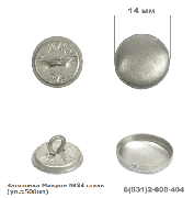 Заготовка Mikron №24 14мм сталь уп.500 шт