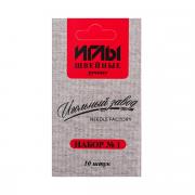 Набор ручных игл для шитья №1 никеллированные