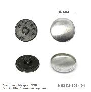 Заготовка Mikron №32 18мм пластик черн. уп.500 шт.