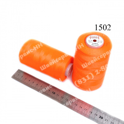 Нитка Euron А 502 5000м № 1502 (2)