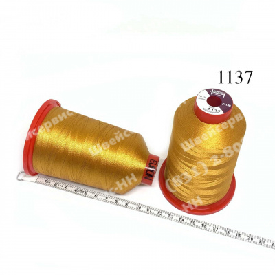 Нитка вышивальная Р-130 №130 5000м (1137)