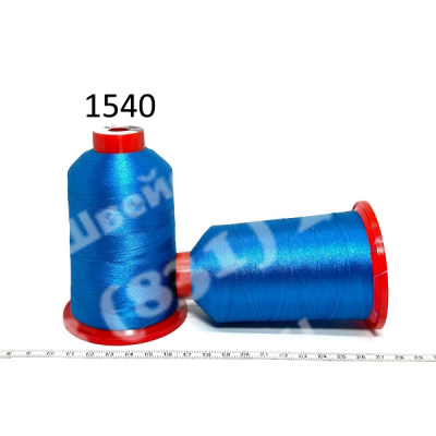 Нитка вышивальная Р-130 №130 5000м (1540)