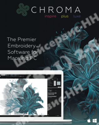 Программное обеспечение Chroma (Inspire, Plus, Luxe)