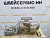 Электродвигатель EFKA VD 552
