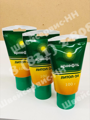 Литол-24 (100мл) ЯРНЕФТЬ