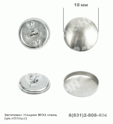 Заготовка Mikron №32 18мм сталь иуп500 шт