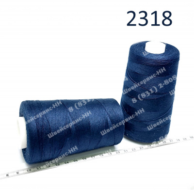 Нитка 70 ЛЛ 2500м т. синий (2318)